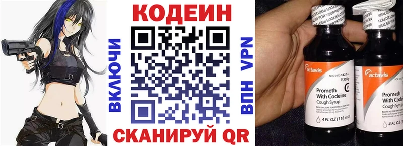 Codein Purple Drank  Купить  Апрелевка 
