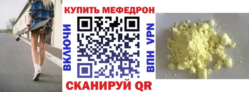 Меф VHQ Купить Апрелевка