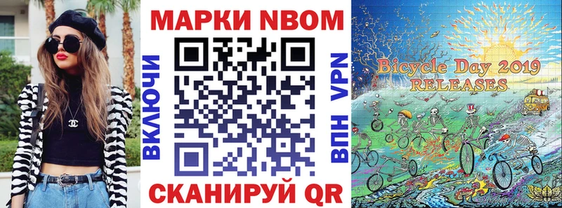 Марки NBOMe 1500мкг  Купить  Апрелевка 
